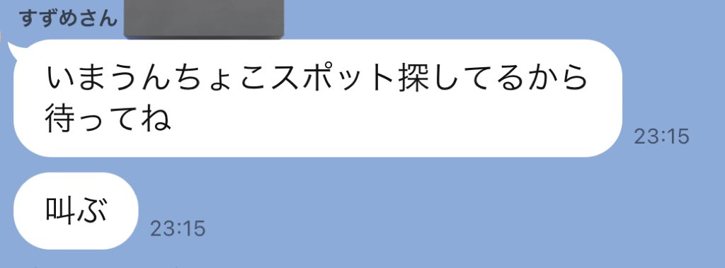 piodoruyo's tweet photo. 動画も面白いけど、

深夜にうんちょこスポット（うんちょこちょこぴーを叫んでも許される場所）探してくれてるすずめさんが1番おもろい💩 https://t.co/2HwABvdHaw