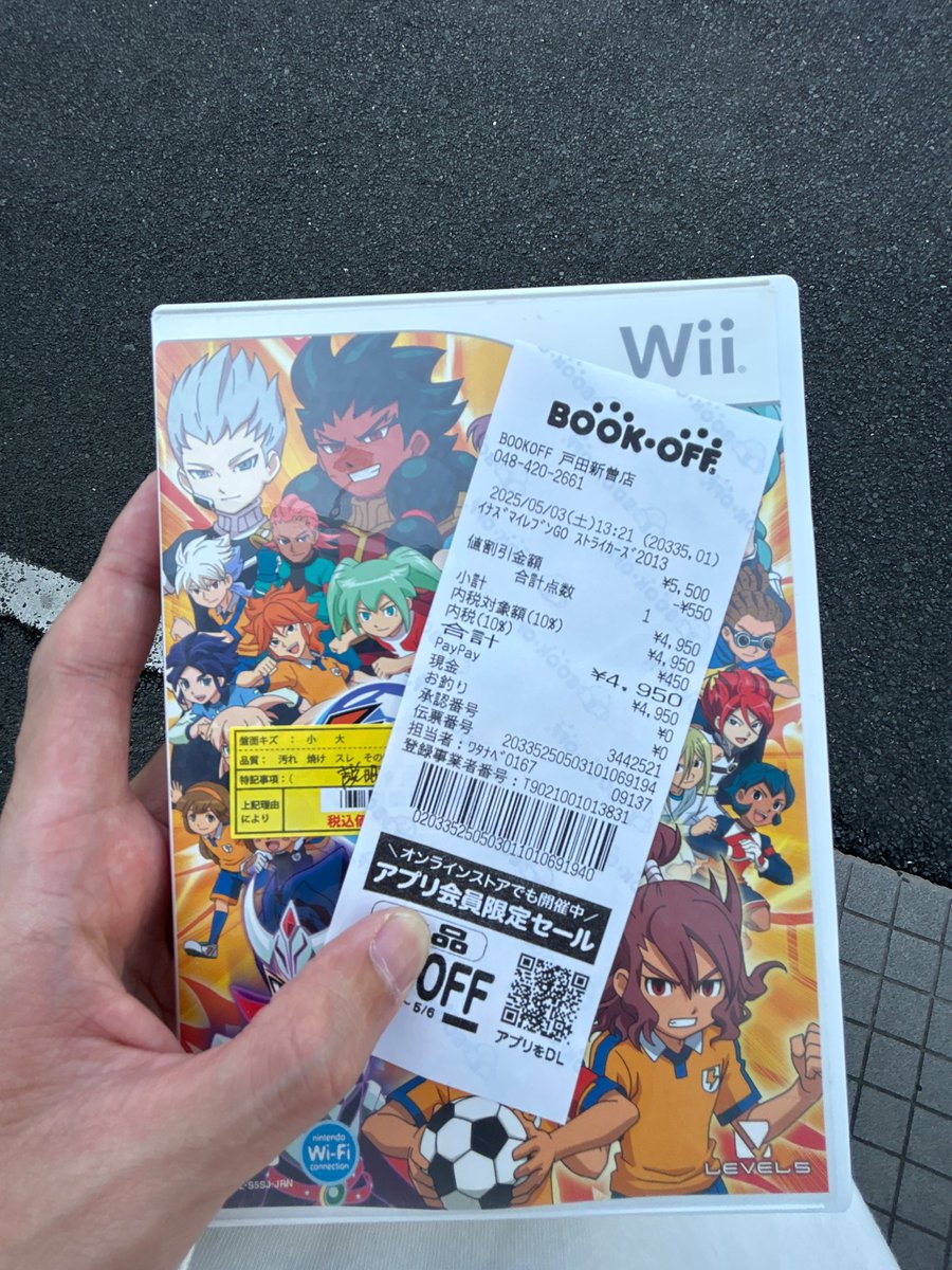 やっっっっっと見つけた！マジで嬉しい