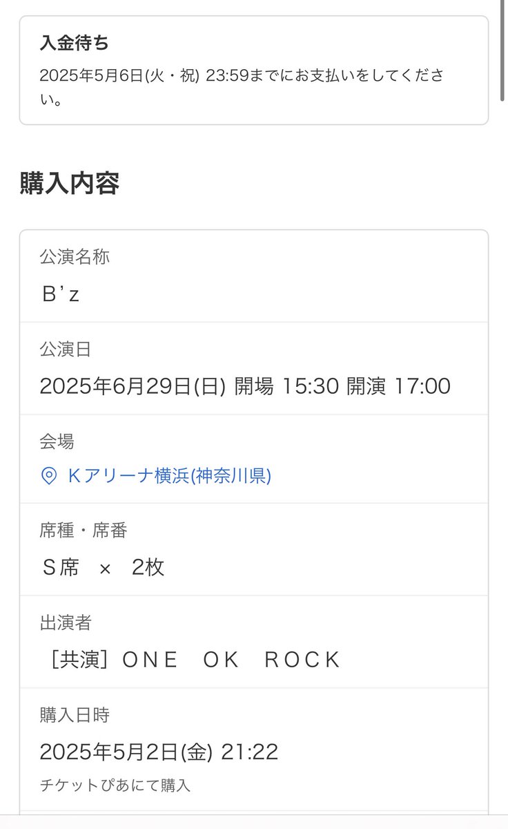 ワンオクの対バン、嬉しすぎる！！！
 #UNITE02  #ワンオク #ONEOKROCK 
 #Bz