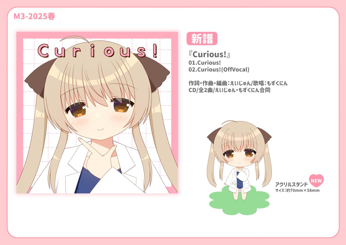 もずくにん🍮3/8 サンクリ2026Spring F18a (@mozuku0226) / Posts / X