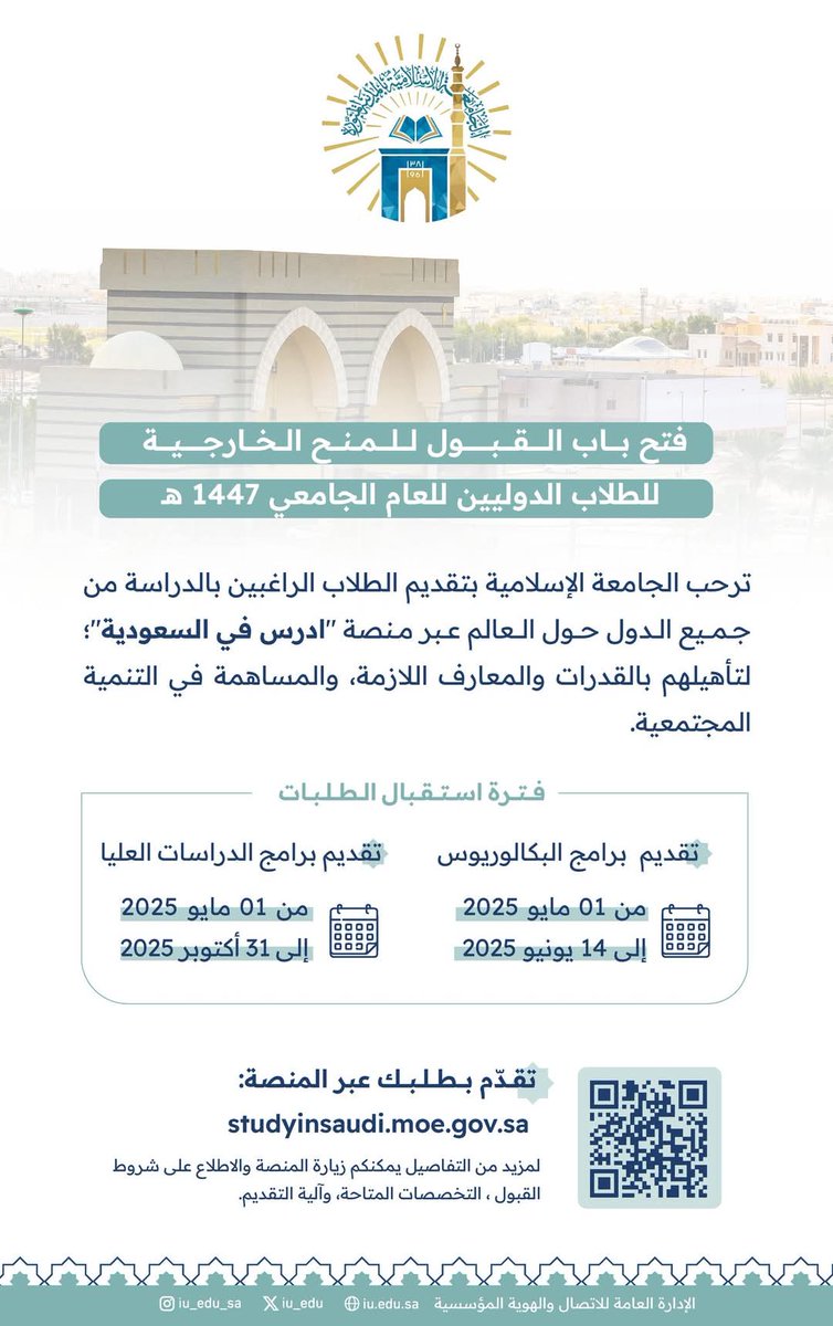من الفرص الممتازة لطلاب البكالوريوس والدراسات العليا منحة الجامعة الإسلامية بالمدينة المنورة على منصة "ادرس في السعودية"

التفاصيل في الصورة

t.me/ElrobaEdu

#المنح_الدراسية_السودان