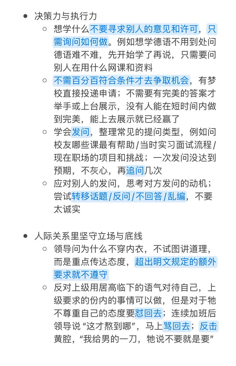 激女聊天室第四期圆满结束，感谢媎妹们的精彩分享。

这一期我们围绕配得感与主体性交流了许多实用的经验和思考，总结都整理在图片中了，欢迎大家保存和回顾。期待下一期的讨论！
