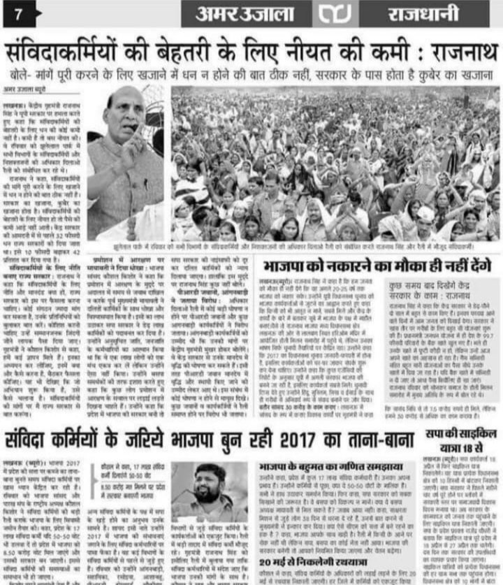 आखिर संविदाकर्मियों के लिए बेहतरी के लिए नीयत में कमी क्यों ❓ <a href="/myogiadityanath/">Yogi Adityanath</a> <a href="/narendramodi/">Narendra Modi</a> <a href="/thisissanjubjp/">Sandeep Singh</a> <a href="/shivkmishra/">Shiv Kumar Mishra</a> <a href="/JPNadda/">Jagat Prakash Nadda</a> <a href="/AmitShah/">Amit Shah</a> 
#आर्थिक_तंगी_में_मरते_शिक्षामित्र
