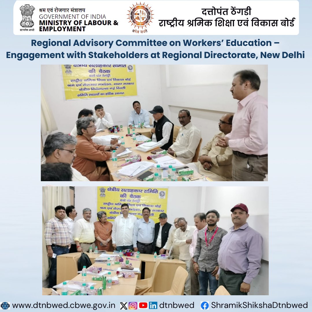Regional Advisory Committee on Workers’ Education – Engagement with Stakeholders at Regional Directorate, New Delhi <a href="/LabourMinistry/">Ministry of Labour & Employment, GoI</a> <a href="/mansukhmandviya/">Dr Mansukh Mandaviya</a> <a href="/ShobhaBJP/">Shobha Karandlaje</a> <a href="/cpdtnbwed/">Chairperson DTNBWED</a> <a href="/PIB_India/">PIB India</a> <a href="/iGOTKarmayogi/">Karmayogi Bharat</a>