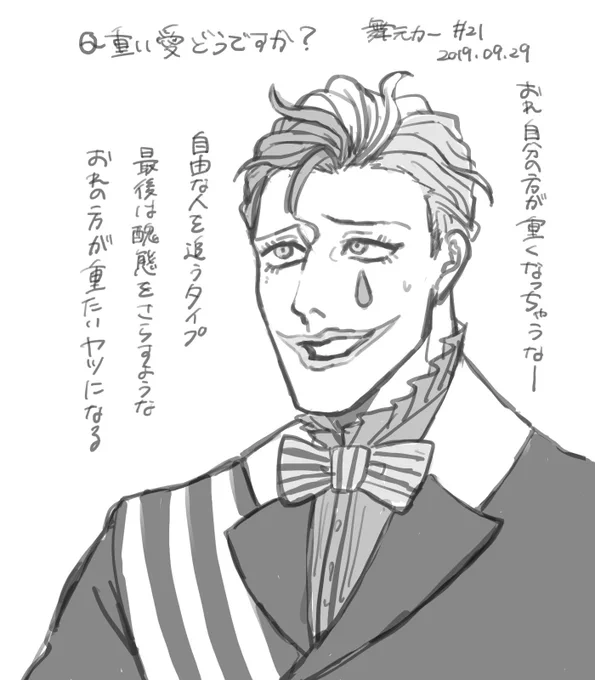 重くなる側 