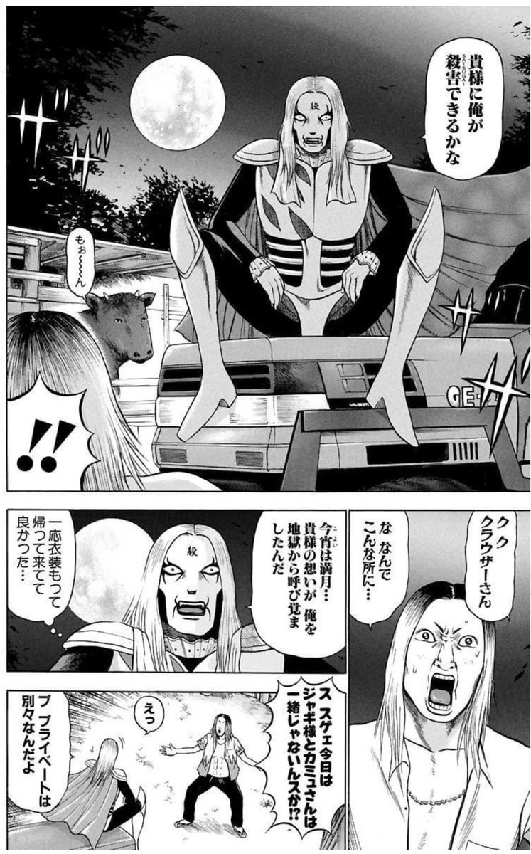 読み返して経験が生きていると思った3ページ 
