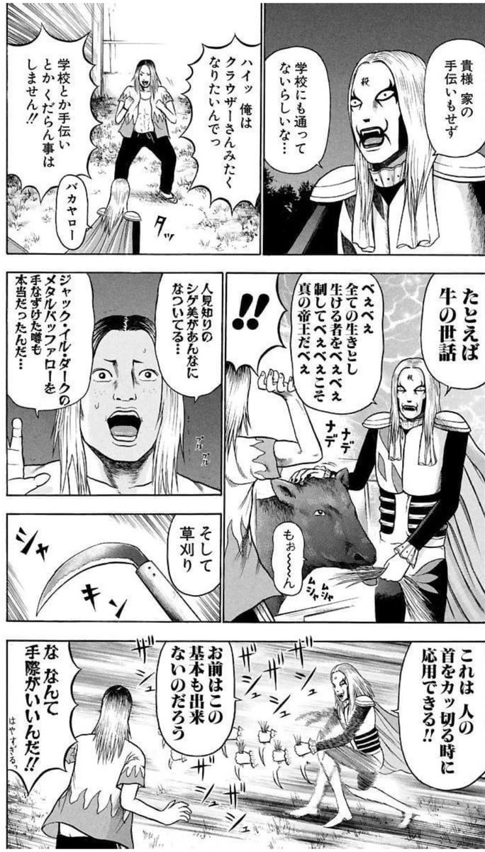 読み返して経験が生きていると思った3ページ 