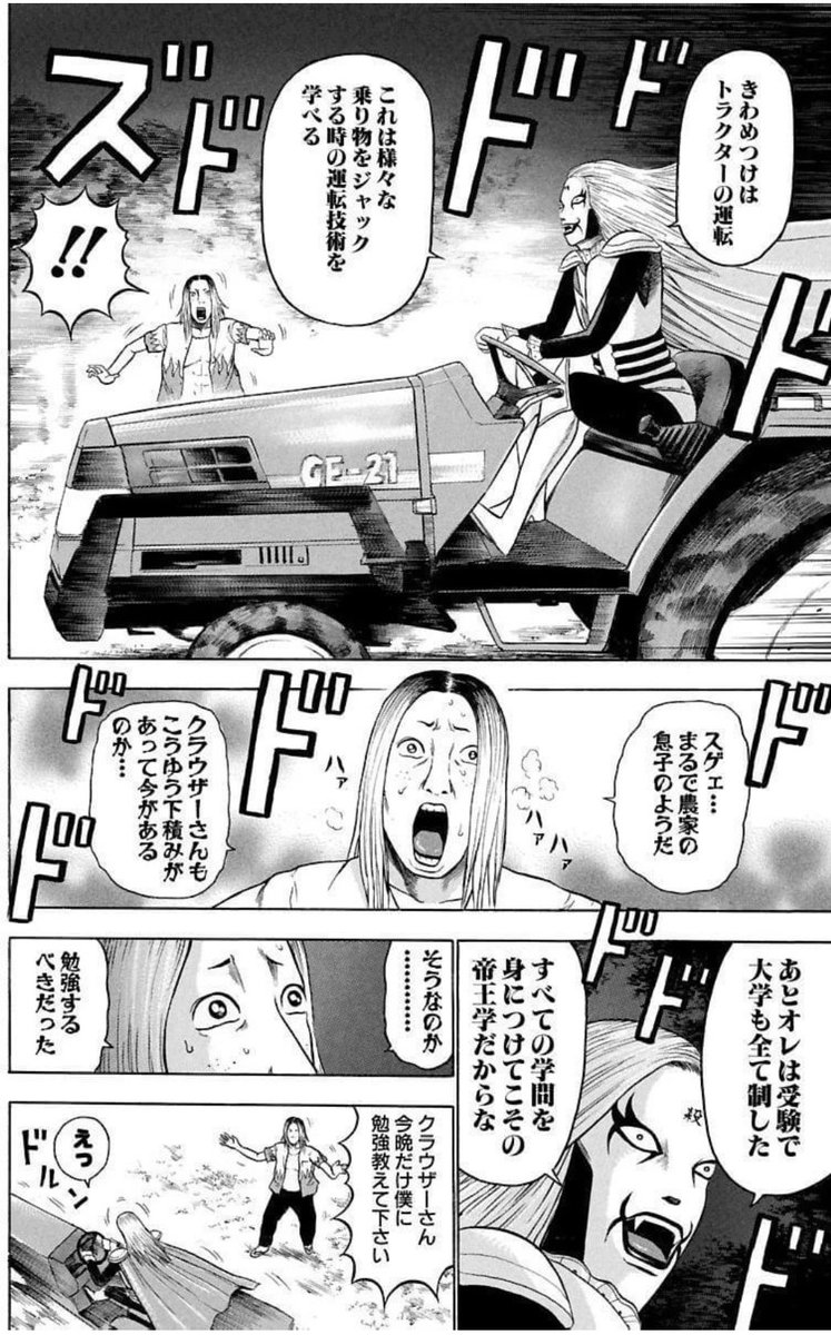 読み返して経験が生きていると思った3ページ 