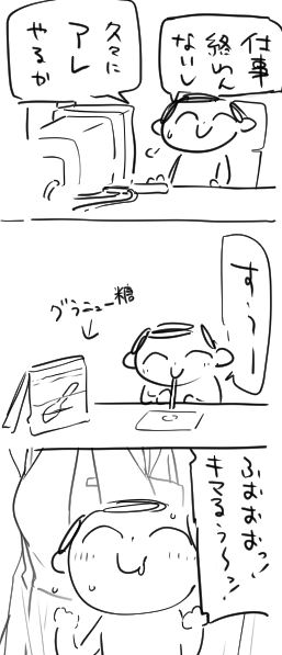 全てを許せる人向け 