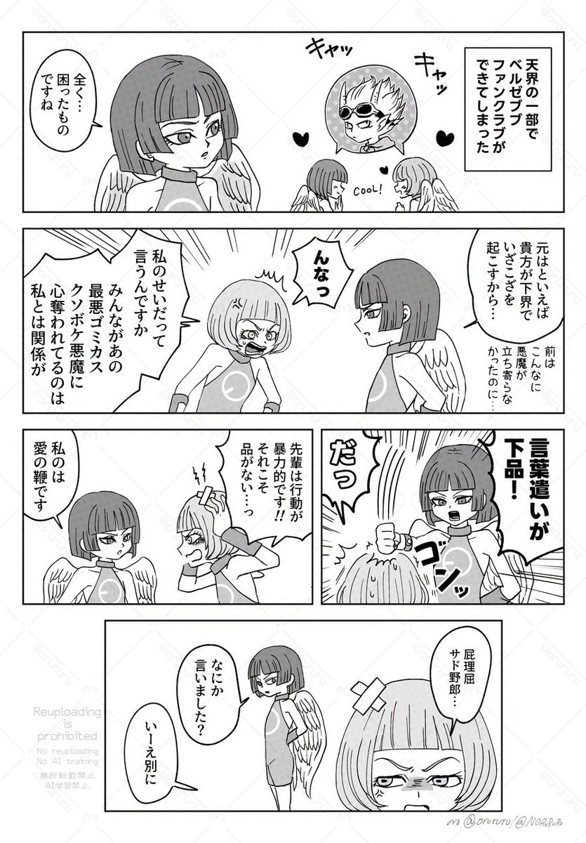 天界で王子の人気が出てる世界 