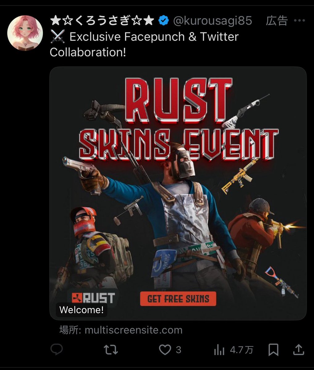 AnglerHamaji's tweet photo. @playrust 私も似たようなスキャムでウォレットと、Rust の課金アイテム全て盗まれました。本当に悔しいです。気をつけてください。 https://t.co/HkWCRHaXGD