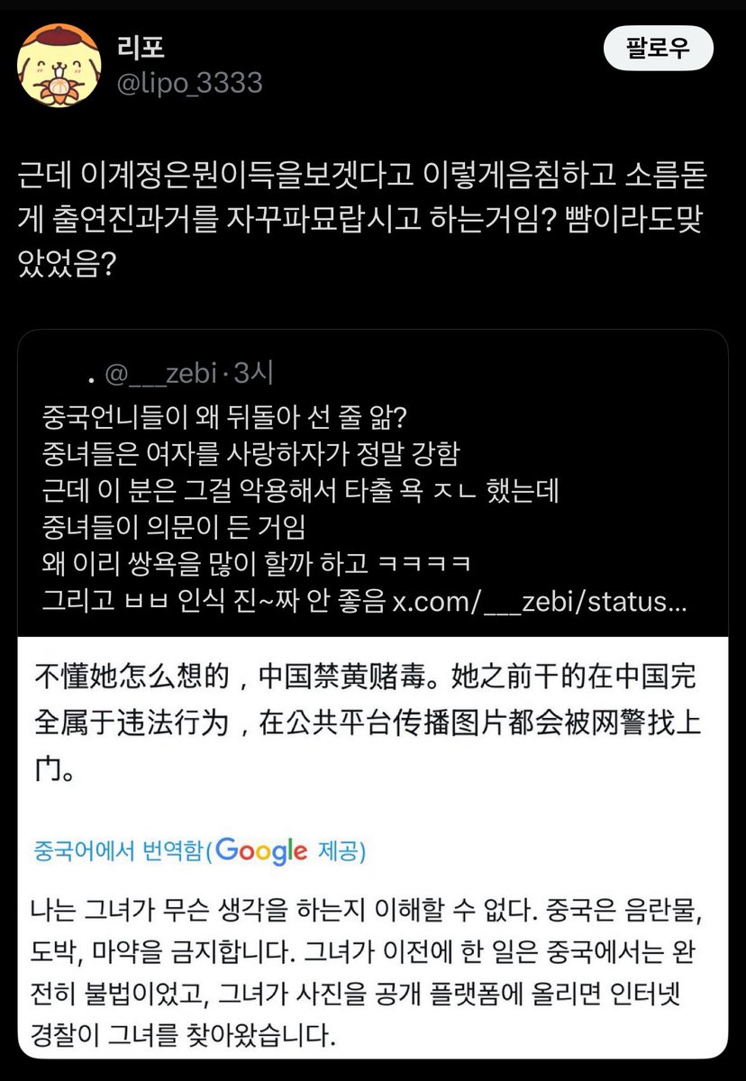 ___zebi's tweet photo. 얘는 왜 꾸역꾸역 와가지고 음침하고소름돋게 인용 처달고 블락 때리고 튐? ㅋㅋㅋㅋ https://t.co/mPvRgqjlYU