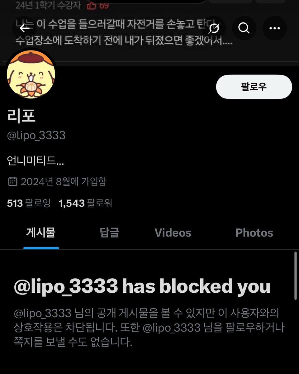 ___zebi's tweet photo. 얘는 왜 꾸역꾸역 와가지고 음침하고소름돋게 인용 처달고 블락 때리고 튐? ㅋㅋㅋㅋ https://t.co/mPvRgqjlYU