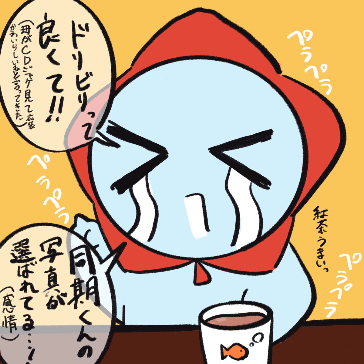 この1時間くらいずっとクソデカ感情過ぎて今ずっとこう(日常) 