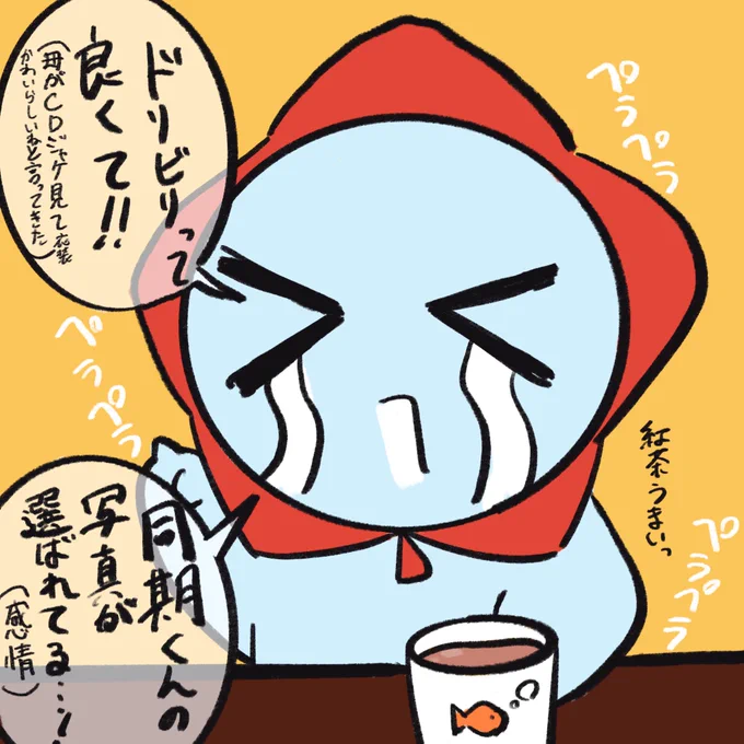 この1時間くらいずっとクソデカ感情過ぎて今ずっとこう(日常) 