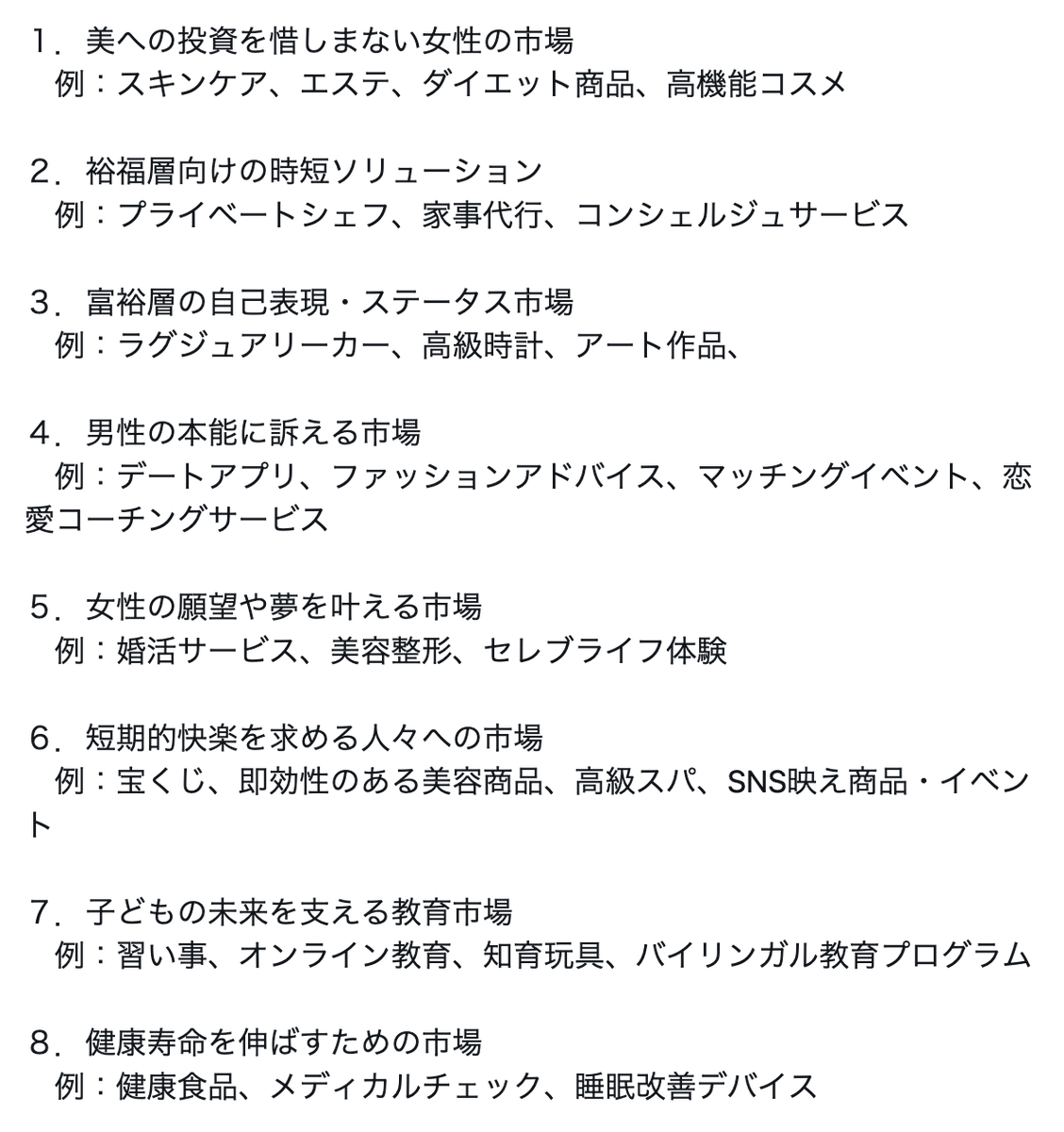 Cash_Make_Power's tweet photo. アホみたいに儲かるジャンル、知ってる？ https://t.co/BkXGIv1XIc