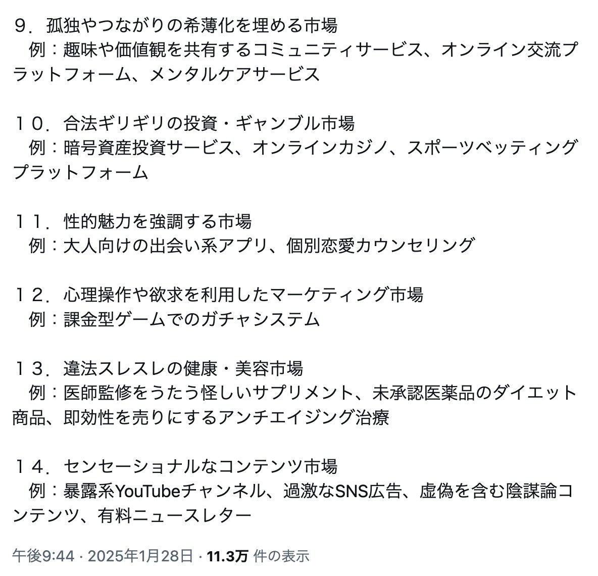 Cash_Make_Power's tweet photo. アホみたいに儲かるジャンル、知ってる？ https://t.co/BkXGIv1XIc