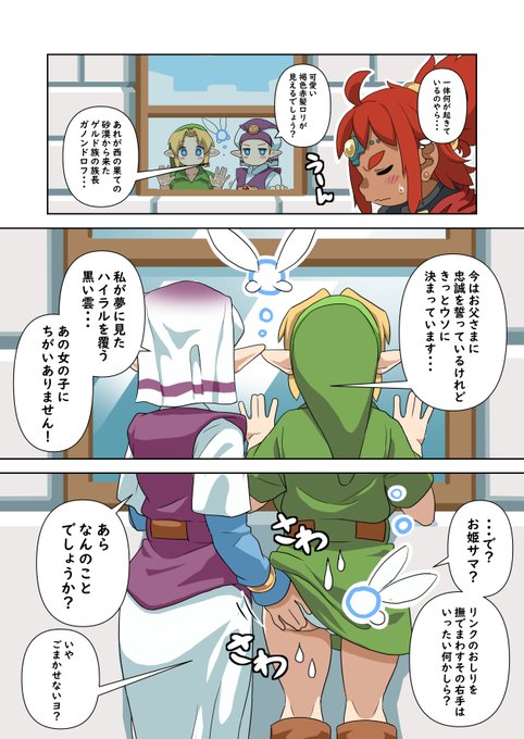 ロリ巨乳リンク♀43 