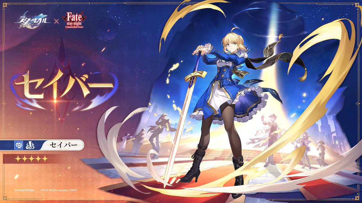FateGrandOrder's tweet photo. 崩壊スターレイル、Fateコラボするってよ

#崩壊スターレイル https://t.co/iUMbWwyfLF
