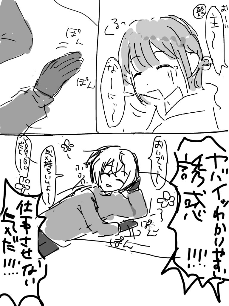髭さに、女審神者