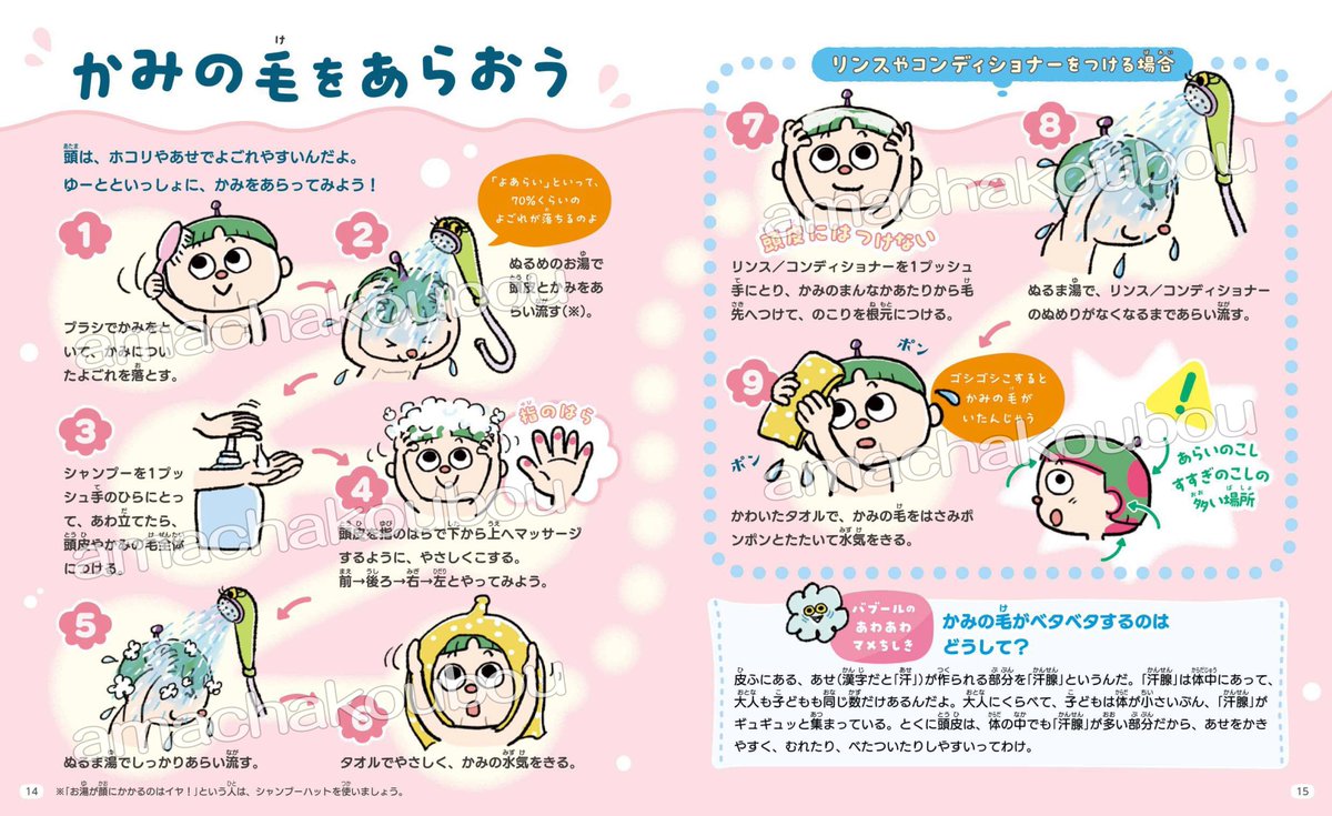 『楽しくポカポカおふろの入りかたずかん ① おうちでおふろのキホン』汐文社から発売になりました。監修はおふろや温泉研究の第一人者、早坂信哉先生です。 これまで「お風呂の入り方」にフォーカスした児童書は(たぶん)ありませんでした。おふろトレーニングにもピッタリの本。ぜひご覧ください。 