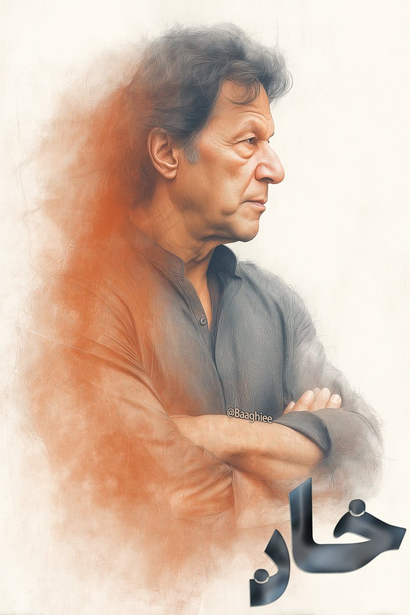 بڑے بد قسمت ہیں وہ جن پہ خان نے اعتبار کیا اور ۔۔۔۔ 

اور انہوں نے خان کے اعتبار کا سودا کر لیا!