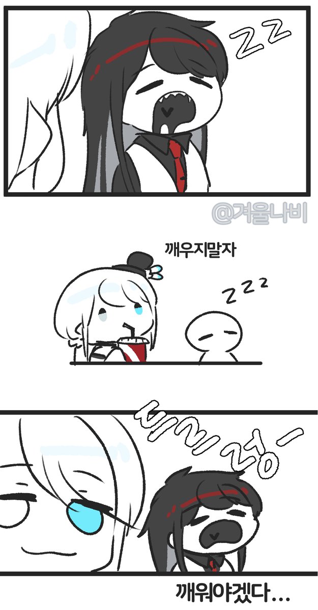 만화:흔한 영화관 풍경
등장:겨울나비,가넷(자캐,지인 대역)
영화관이 따뜻하고 푹신하더라..오랜만에 먹는 팝콘 맛있었어