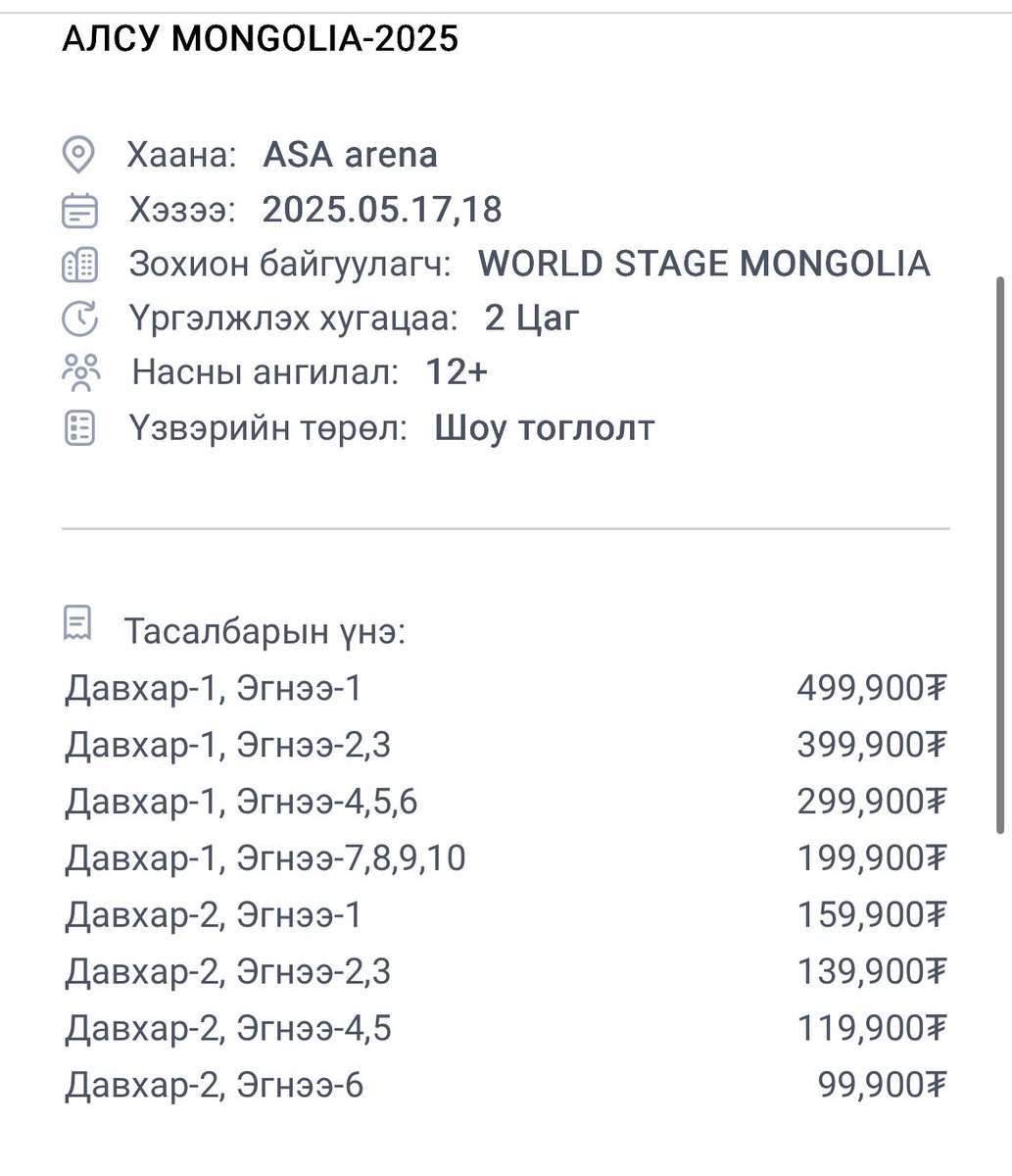 Шаалдаа пзд энэ одоо юу вээ Дэлхиин одуу?