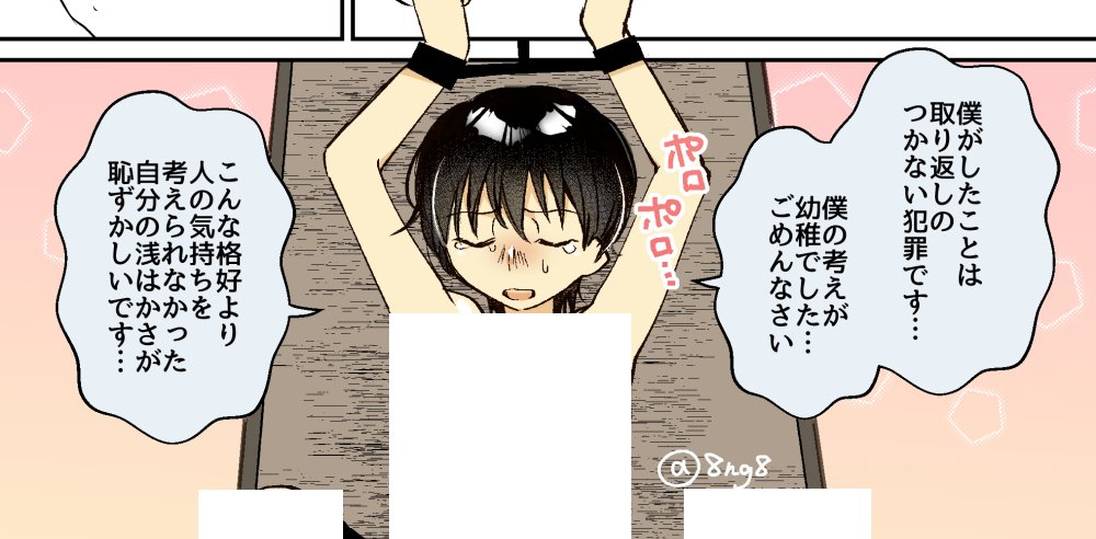 8ng8's tweet photo. R18 NSFW CFNM SPH ※お仕置き,玉責め,金的要素
skebリクエストありがとうございます！
前回(性転換して女湯ノゾキ行ったらバレた男の子/オリジナル)の続きです
https://t.co/So0imZSOqZ
https://t.co/efByAFIUDr https://t.co/hfGpvJDkmi