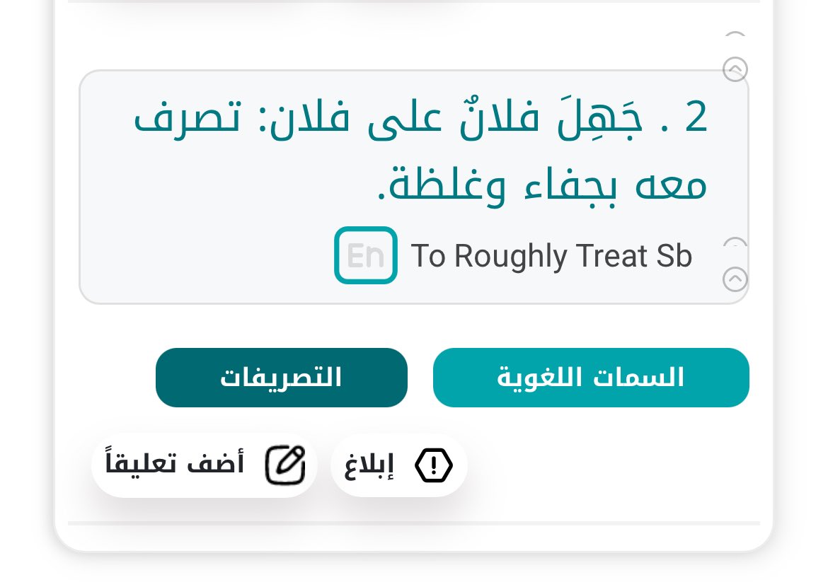 Saudi Arabian 🇸🇦✨ (@u333111) on Twitter photo <a href="/AlQassem1/">ٱلْقَاسِمُ</a> <a href="/starbound09/">Starbound Cities</a> بحثت في الموضوع واتضح أن عصر الجاهلية من جهل بعضهم ببعض بمعنى الجفاء
وأن الإسلام وحد العرب
ولو نلاحظ أن ازدهار العرب الفعلي كان بعد توحدهم <a href="/AlQassem1/">ٱلْقَاسِمُ</a> <a href="/starbound09/">Starbound Cities</a> بحثت في الموضوع واتضح أن عصر الجاهلية من جهل بعضهم ببعض بمعنى الجفاء
وأن الإسلام وحد العرب
ولو نلاحظ أن ازدهار العرب الفعلي كان بعد توحدهم
