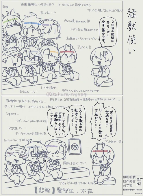 #twstプラスB
回数を重ねる毎に🦐の大切さを感じた視聴者たち
※アイドルパロ 