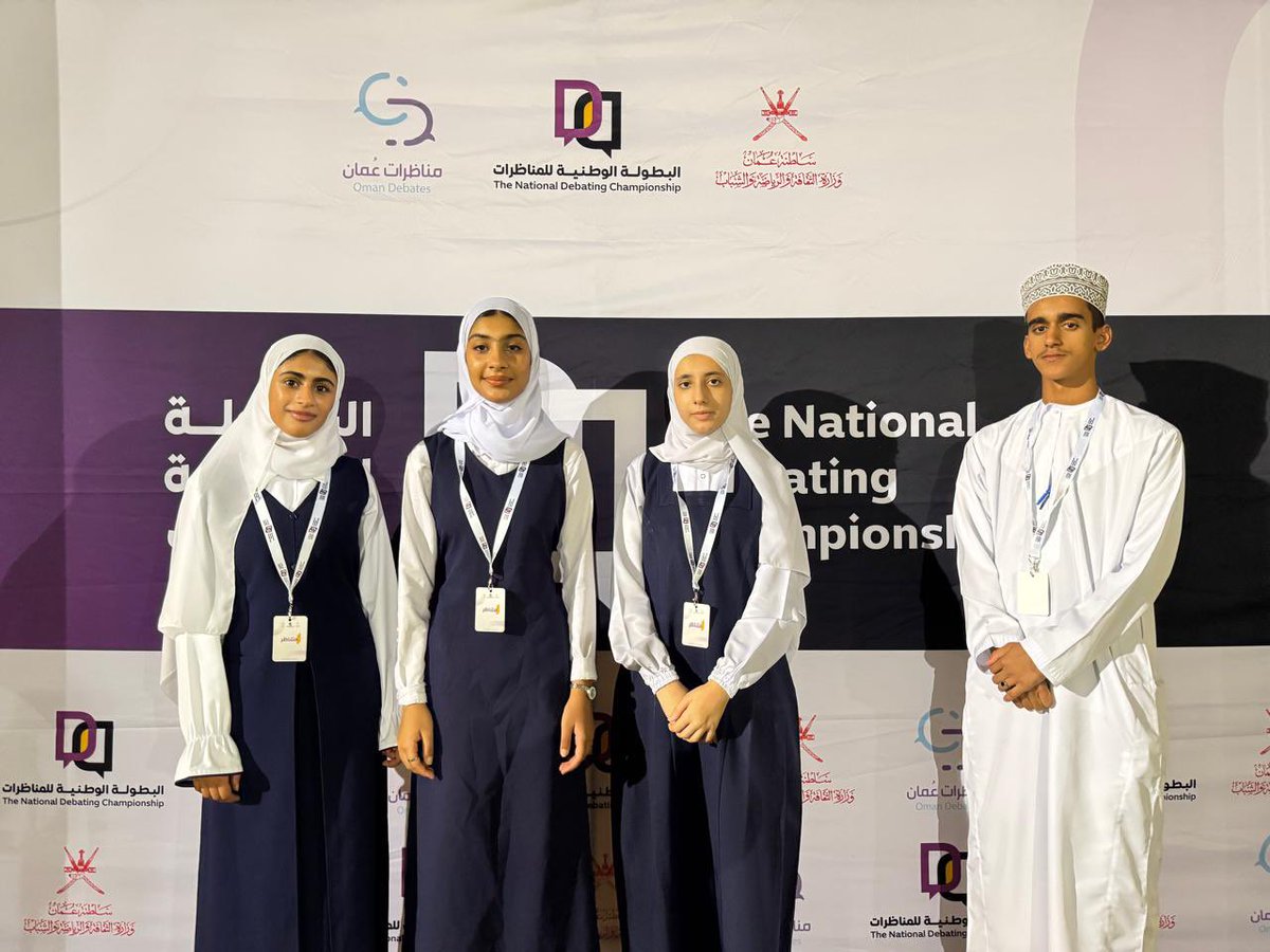 EduGovDkh's tweet photo. تُبارك #تعليمية_الداخلية  لفريق المناظرات الطلابية تأهله إلى المباراة النهائية في البطولة الوطنية للمناظرات، حيث سيواجه فريق #تعليمية_شمال_الباطنة الأحد المقبل..
كل التوفيق للفريق. https://t.co/RcNQmCQTaD