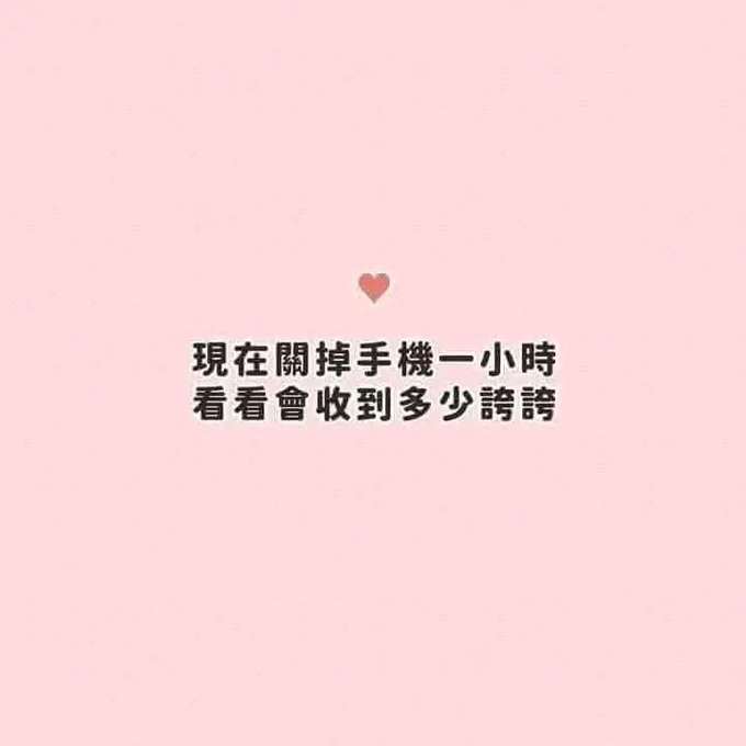 #跟風
10.51見
