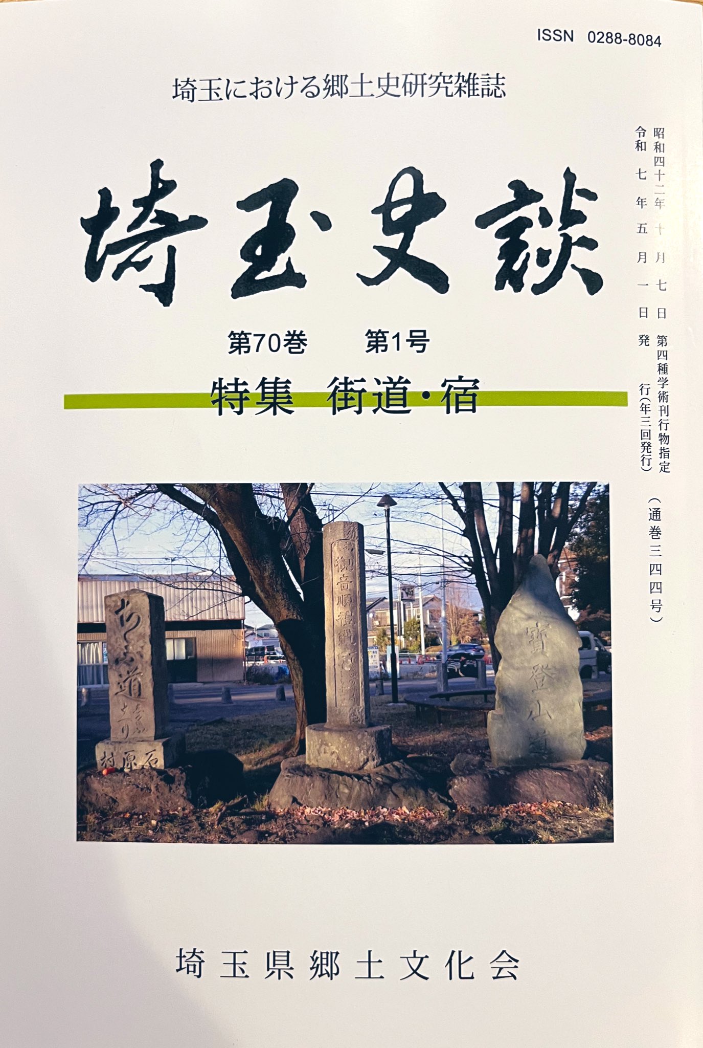 鈴木家文書 埼玉県部落問題関係史料集 全5巻(埼玉県同和教育研究
