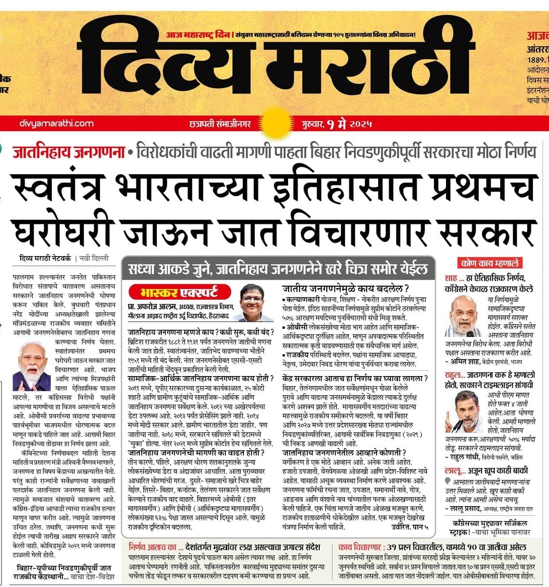 BillionConnect_'s tweet photo. Glad to share that Prof. Afroz Alam, Honorary Member of our Board of Advisors has made timely interventions on #castecenus debate in India's leading news papers. We wish more power to his pen.
@afrozalam2
@BillionConnect_
#census2021 #policmatters #DataForJustice https://t.co/LbtHRbnvnv