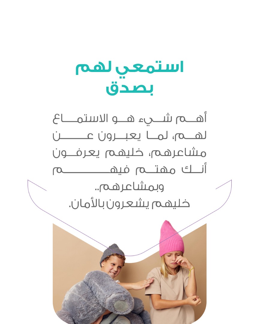 ghars_teach's tweet photo. الذكاء العاطفي مو بس مهارة، بل أسلوب حياة🌱 
لما نتعلم كيف نساعد أطفالنا يعبرون عن مشاعرهم، نعلمهم كيف يكونون أقوياء عاطفيًا ويواجهون الحياة بثقة وراحة✅ 
تعرّفي على بعض الطرق⬆️

#تدريب #تعليم #ورش #غرس
#رياض_أطفال #روضة_اطفال https://t.co/j4a30fPxH6