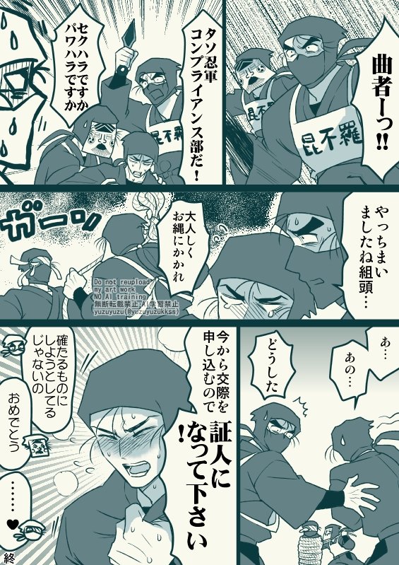 高雑の日 おめでとうございます!! 