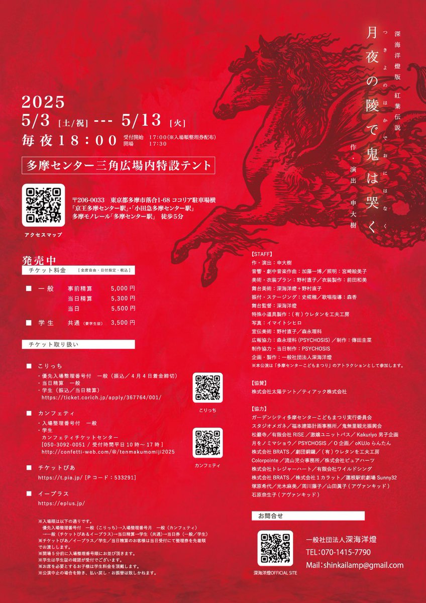 nonoarcotbone's tweet photo. 2025/5/3(18:00)
@多摩センター三角広場内特設テント https://t.co/2iwCiTeGo2
