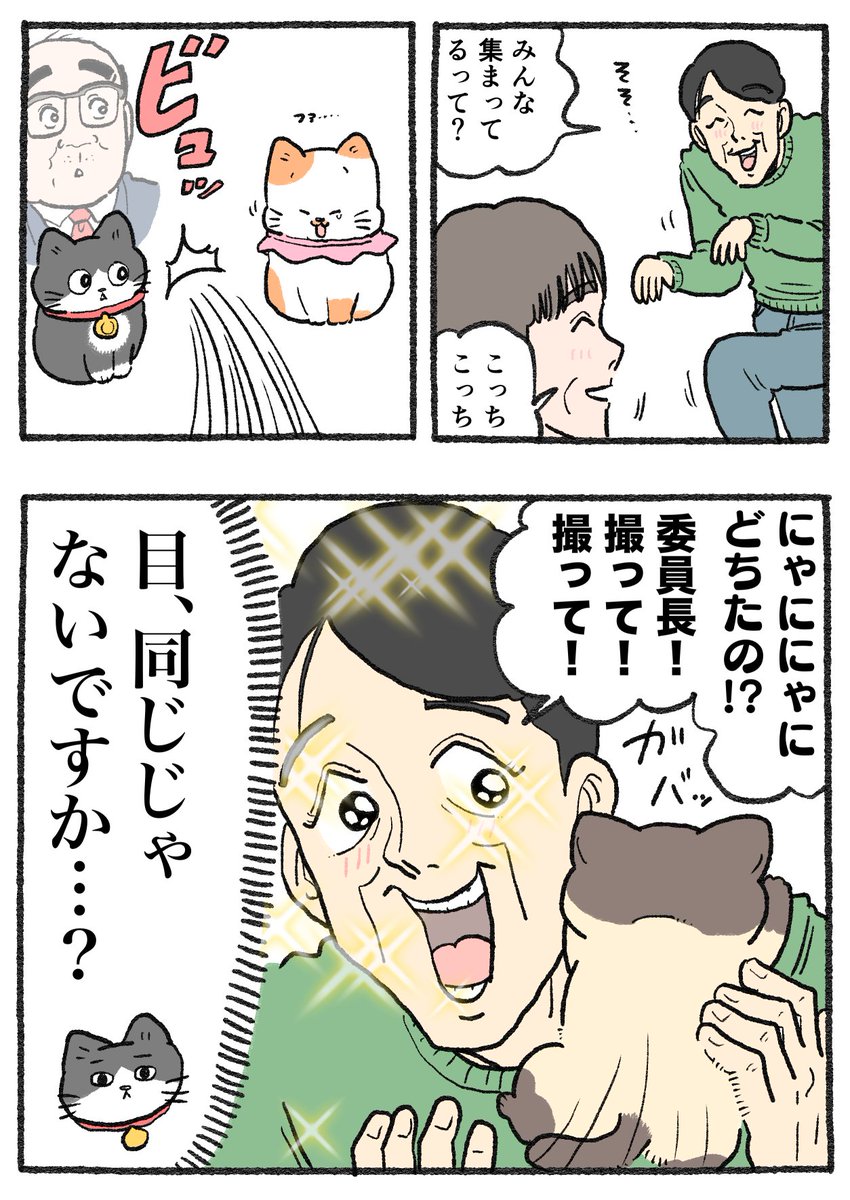 やじま@ねこおじ5巻発売中 on X