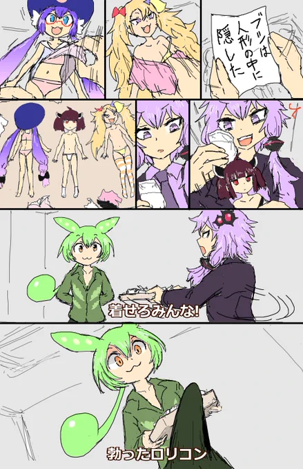空耳アワーで好きなネタ 210 