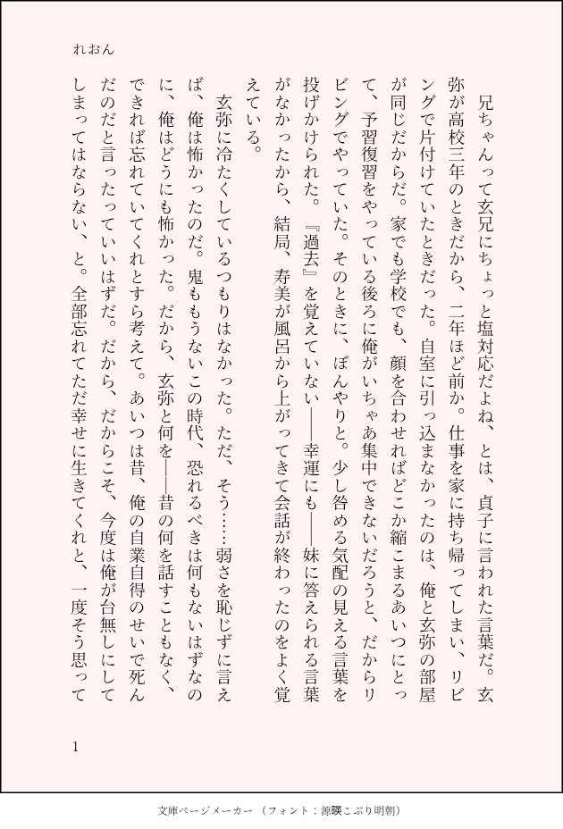 LeonnoSNGN's tweet photo. #実玄版深夜の真剣60分一本勝負
お題　宴をお借りして
『元気に歳を重ねる互いを見れて毎日がハッピー祝宴だぜ！』って感じになるはずだったのに、兄ちゃんが泣き出したせいで方向性がずれました
色々を押し込めすぎた🍃×しょんぼり気味の🍉
（4/9） https://t.co/TPSoRN6x8F