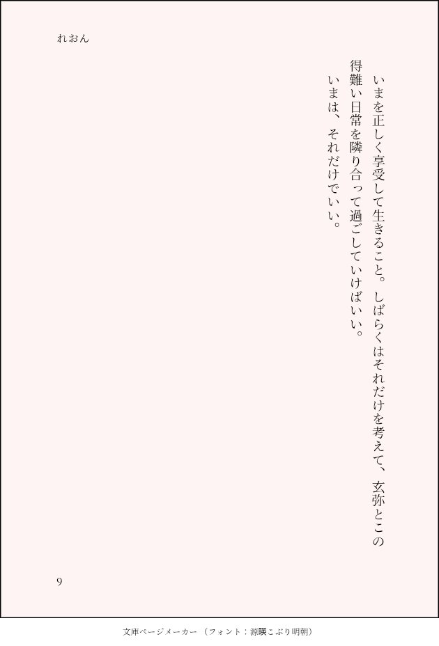 LeonnoSNGN's tweet photo. 了
ビューティフルシングス聞きながら書いたってのも影響してるかもしれない
まとめきらんかったァ……書きたいとこだけ書いたよくわからん話になっちゃってごめんなさい(      ᷄ᾥ ��  ) https://t.co/1DJXL9Wgt2