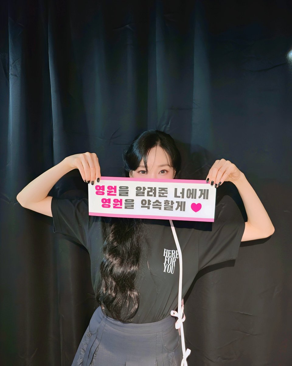 with_SUBLIME's tweet photo. [티파니 영]

☑ 250503 𝐓𝐈𝐅𝐅𝐀𝐍𝐘 𝐘𝐎𝐔𝐍𝐆 𝟐𝟎𝟐𝟓 𝐅𝐀𝐍-𝐂𝐎𝐍𝐂𝐄𝐑𝐓 𝐓𝐎𝐔𝐑 [𝐇𝐞𝐫𝐞 𝐟𝐨𝐫 𝐘𝐨𝐮] 𝐈𝐍 𝐒𝐄𝐎𝐔𝐋

사랑해 🩷 YoungOne & SONE 
이 느낌 이대로 그려왔던 헤매임의 끝

이 세상 속에서 반복되는 슬픔
YoungOne & SONE Pink 빛으로 이젠 안녕✨️

매일이 오늘처럼 행복하기를🩷

#티파니영 #TIFFANYYOUNG
#HERE_FOR_YOU
#써브라임 #SUBLIME