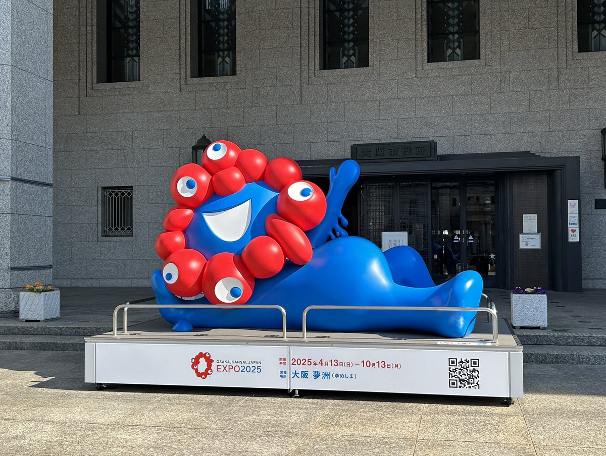 万博会場限定の「ミャクミャクぬいぐるみくじ」の2等に当たって