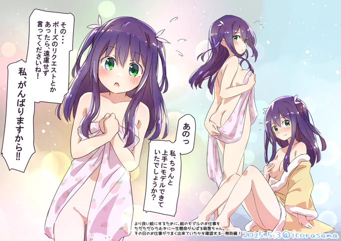 絵を描かれるお仕事
そわそわDrawingから萌葱さん
雰囲気はどことなくシャミ子に似てる感じがします。
https://t.co/2wEovYfHYn 