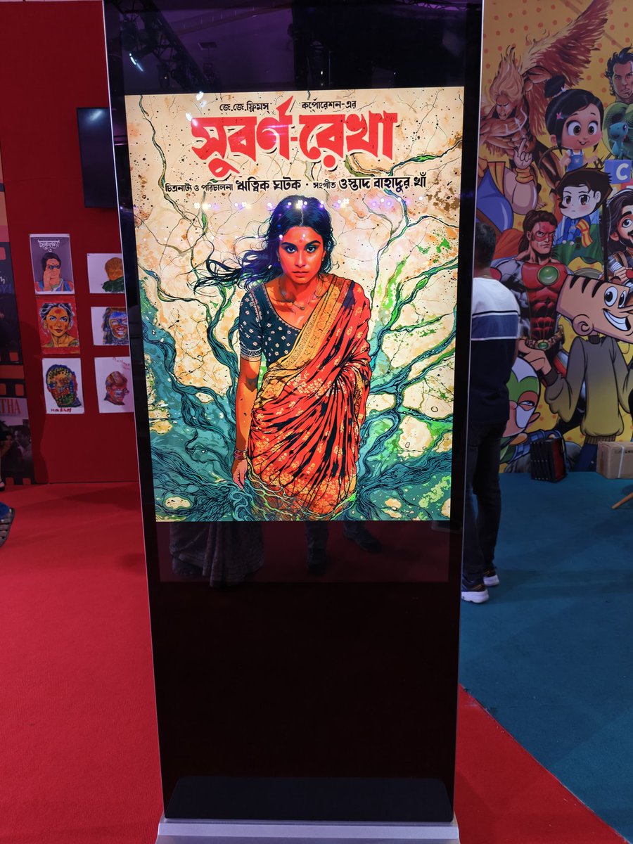 A proud moment for Akashvani Kolkata as Programme Executive Suvayan Bala earns a spot among the Top 50 Creative Poster Designers at the Waves Film Poster Competition, organized by <a href="/nfdcindia/">NFDC India</a>.
His digital poster, inspired by Ritwik Ghatak’s cult classic ‘Subarnarekha’, was also