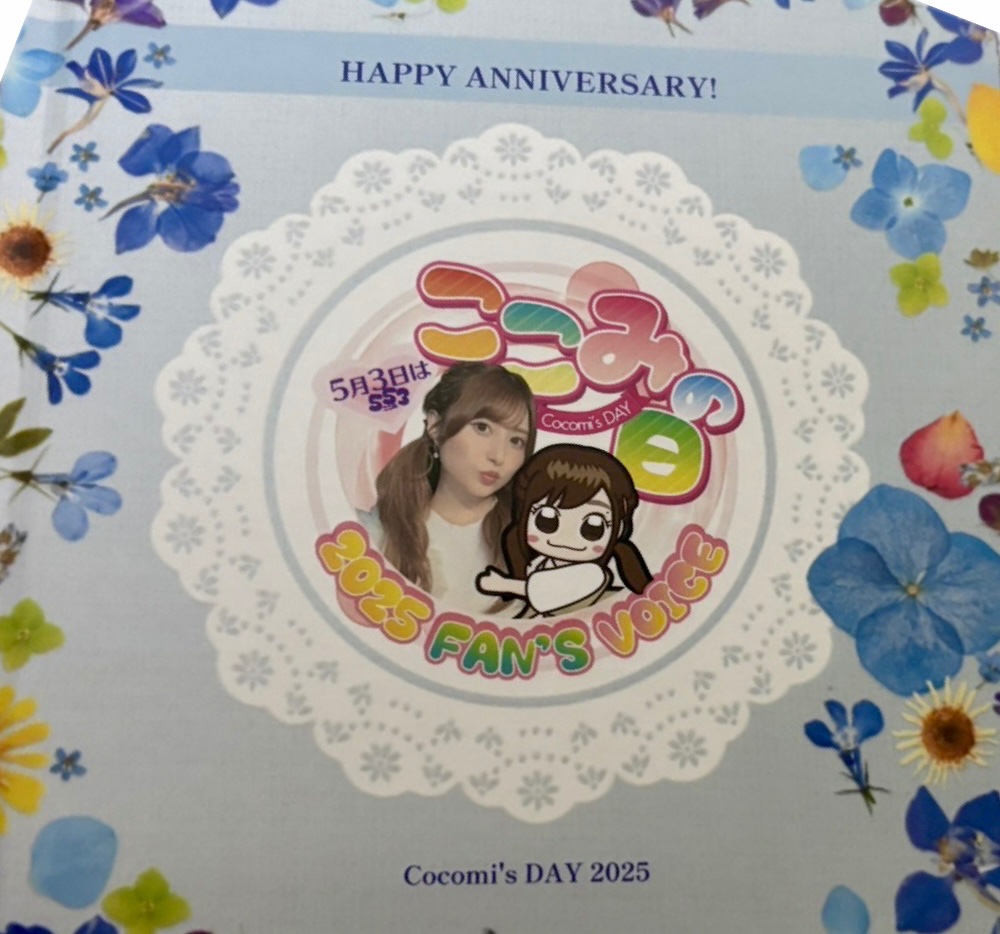 coco3n_picbot's tweet image. みなさんに書いていただいた寄せ書きを本日ここみんに渡すことができました。
みなさん毎回ご協力いただきまして、ありがとうございます😊
寄せ書きはこちらのアカウントで呼びかけますので、次回以降書いていただける方はフォローしておいていただけると助かります🙇

#ここみの日