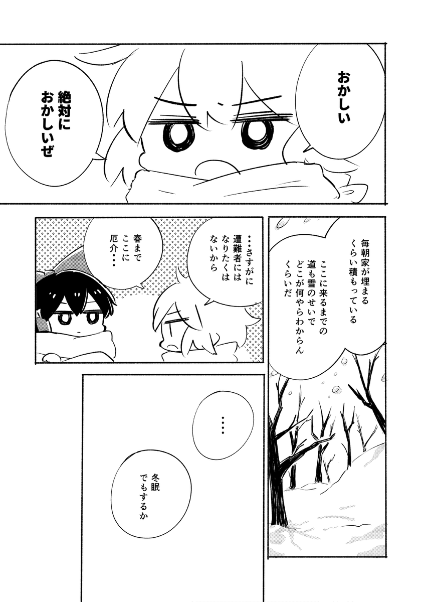 【5/5 春例大祭新刊サンプル】

「春とおからじ」B5/20P/400円

ゆるいレイマリ小話です(*`▽')
【い27b】ツタブロスでお待ちしております! 