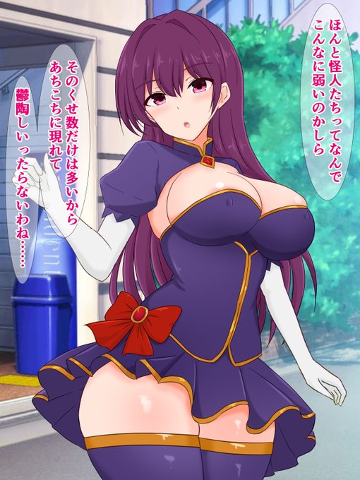 pixivFANBOXで20枚程度)①クソ雑魚怪人たちを一網打尽にしようと思ったら逆に捕まって、パコパコされる魔法少女ちゃんの話を公開しました! https://t.co/nM039FS1Y5 