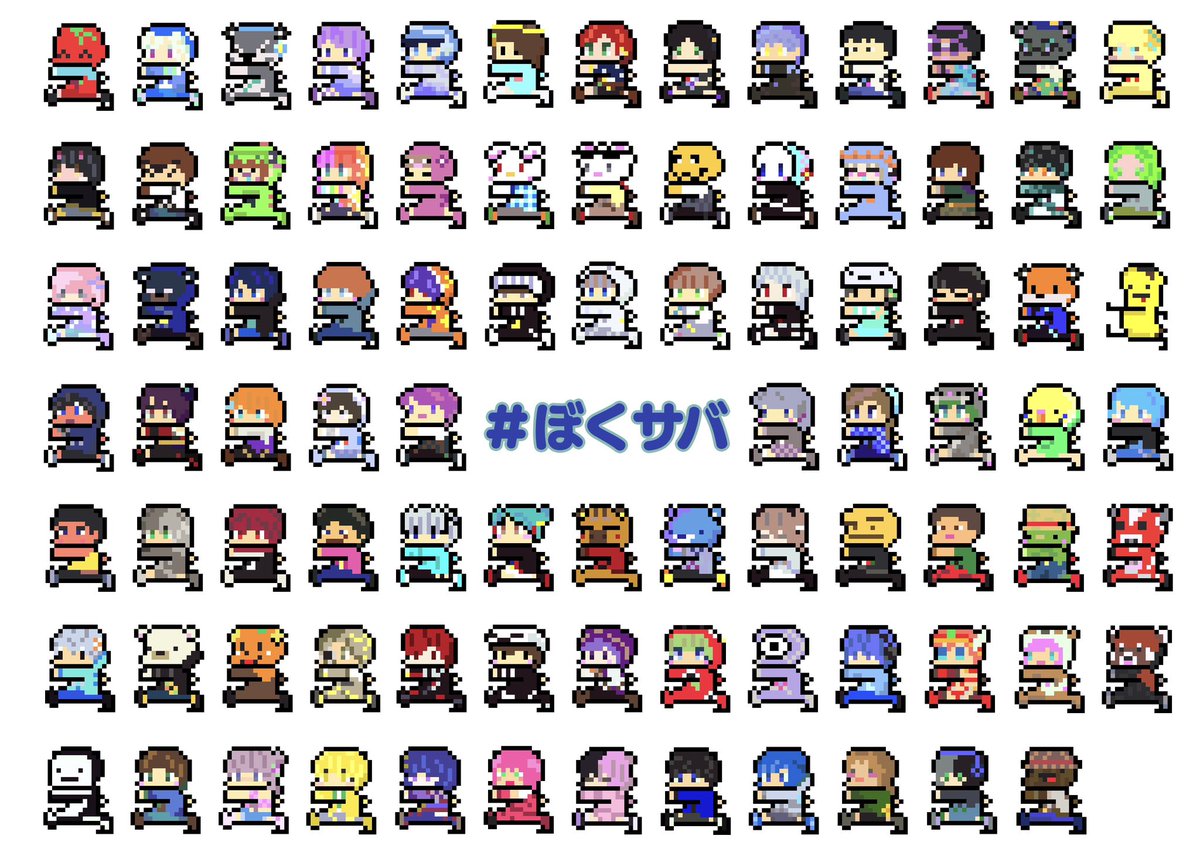 ＃ぼくサバ
現在の進捗。
87名。
参加型ってこんなに多いの！？